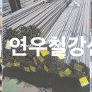 연우부식