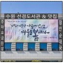 장안53 | 수원 행궁동 신풍동 선경도서관 순대국 맛집"장안순대국"솔직 후기