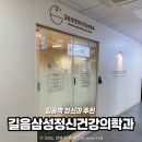 길음삼성정신건강의학과의원 | 성북구 길음동 정신과 추천 ‘길음삼성정신건강의학과의원’ 길음역 롯데캐슬 트윈골드 상가 2층