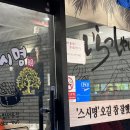 아래숯골공영주차장 이미지