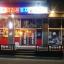 크라운호프아산탕정점