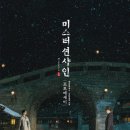 션샤인 이미지