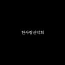 만정수산