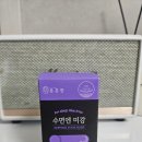 미강 | 훈훈한푸드 수면엔 미강 후기★ 수면효율 관리와 취침 전 루틴으로 챙겨본 후기