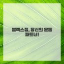 운동메이트 이미지