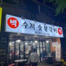 백억게장 이미지