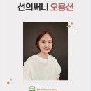 선의힐링센타
