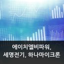 세명파워