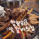 방배중앙로13길 26 (1) | 송파 잠실 방이동 먹자골목 쪽갈비 맛집 <쪽당 방이동> 방먹 솔직후기
