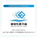 동삼하리항 이미지