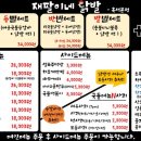 재팔이네닭발
