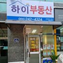 상신공인중개사사무소 이미지