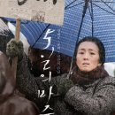 RE:5월 사랑방 스터디 영화미리보고 대화하기 5월10일(일) 2시45분 경복궁역1번출구 [ 5일의마중 ] : "홍보와 요약" 이미지