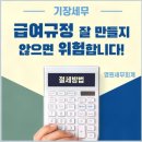 세무회계평