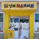 장기면 양포 작은도서관 이미지