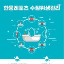 한웅레포츠 이미지