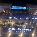 미스터 | 푸꾸옥 미스터씨푸드 후기 ㅣ 소나시 야시장 랍스터 솔직후기 내돈내산
