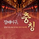 관인작은도서관 | 중국 충칭 자유여행 13편_장베이구 1탄(feat. 관인차오 인근 숨겨진 2030 MZ세대 CITY WALK 명소...