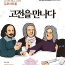김포시립소년소녀합창단 정기연주회 이미지