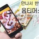 코코엔터테인먼트 | 옵티머스G 후기 스펙 가격은?