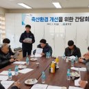 함양축산 이미지