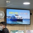 윤슬약국 | 2박 3일 울릉도 자유여행 (럭키 독도까지~)