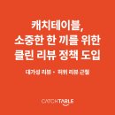 테이블엔