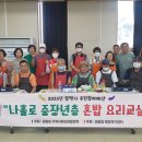 혼밥요리 이미지