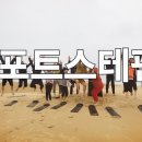 (주)아라비안여행사 | 호주 포트스테판 vs 두바이 붉은사막 체험후기