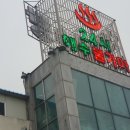강화해수랜드 이미지