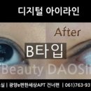 뷰티다오실