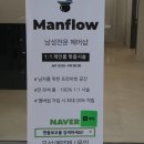 맨 이용원