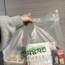 자담치킨 죽전점 | 대구 자담치킨 신메뉴 통모짜렐라 가득 치즈핑치킨