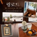 조천초등학교 | 제주 조천 카페 추천, 바다 바로 앞 신상카페 링로드 후기