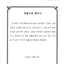 주식회사 다해