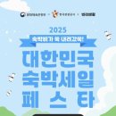 스테이수목 이미지