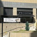 알티비 커피(RTB COFFEE) | [대전 용계동] RTB COFFEE