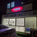 씨유제기점 | 청량리 제기동 여울뷰티 속눈썹펌 후기, 주차 가격