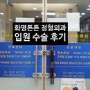 화명튼튼정형외과의원 이미지