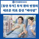 동탄연세맑은내과의원 네이버블로그