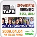 [ 호주 유학/호주 대학교]3/29일 호주 유학 박람회 충무아트홀 컨벤션센터 이미지