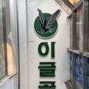 이글골프스쿨 이미지