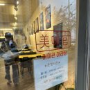 미미관마라탕강동산하점
