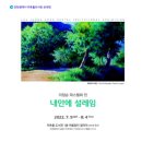 인천광역시 미추홀도서관 이미지