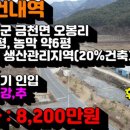 오봉리농장 이미지