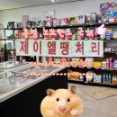 제이엘기업 | 홍성 도매가 판매 엄청 저렴한 제이엘땡처리창고