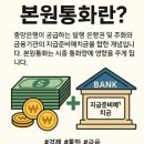 수행정사사무소 | 四字成語 총정리 <ㅂ> 374 본원증권~본정신시장