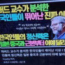 똑똑하기만해서는절대 한국인이 될 수 없습니다,독일최고 산업디자이너가 조사한 처분기록 이미지