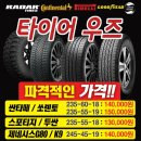 타이어우즈 이미지