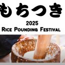 Rice Pounding Festival 이미지